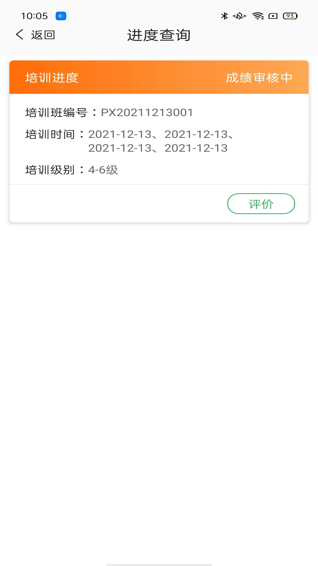 舞蹈嘉下载介绍图