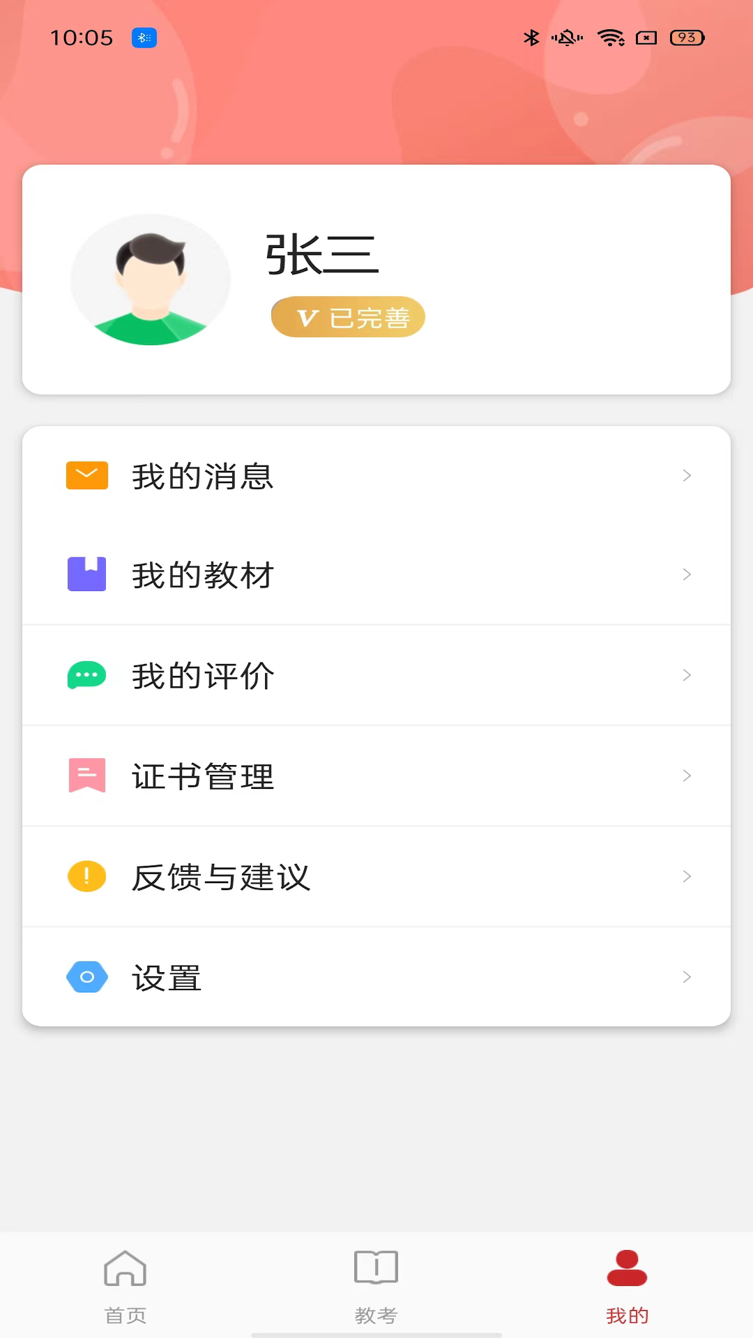 舞蹈嘉app截图