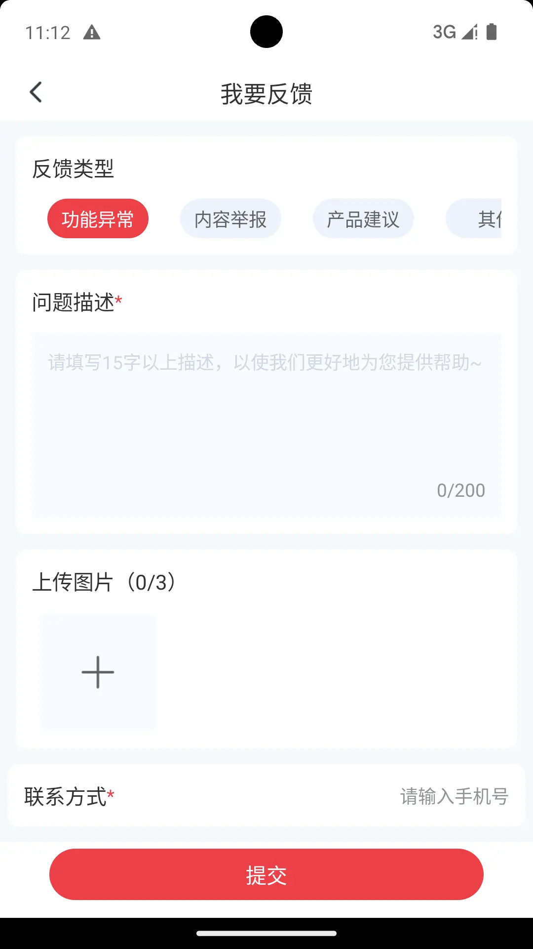 我的江北app截图