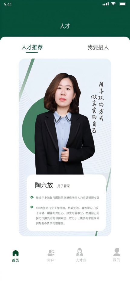 豌豆姐姐app截图