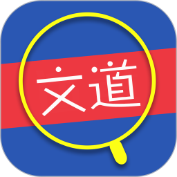 文道教育 v1.6.0