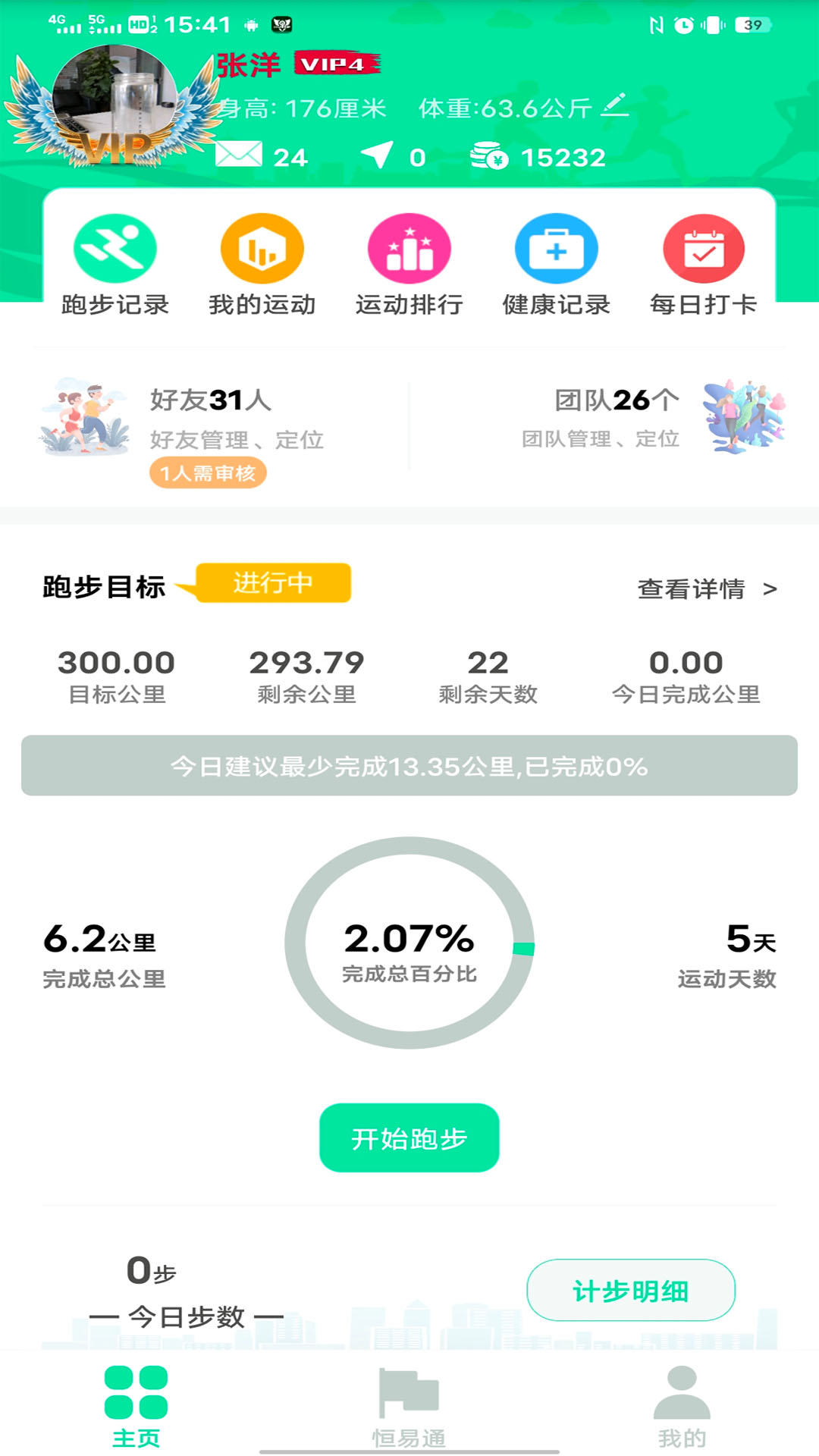 位动酷跑下载介绍图