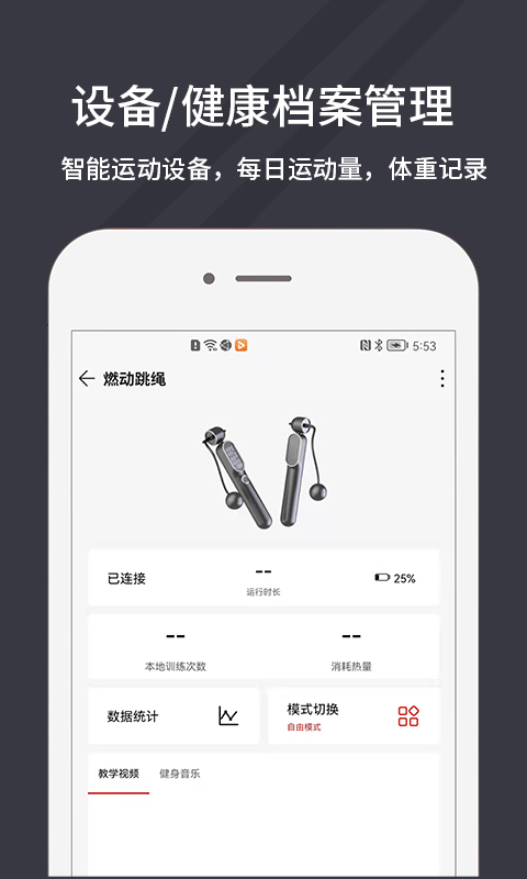 万达康运动下载介绍图