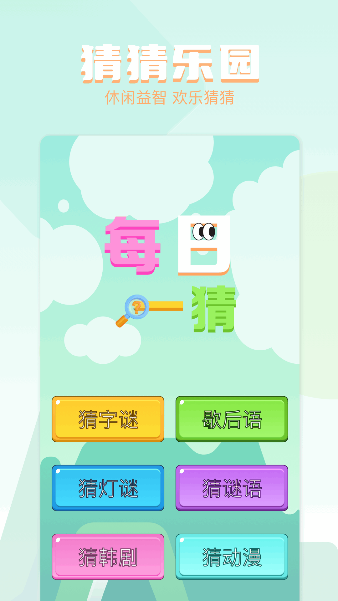 我的乐园下载介绍图