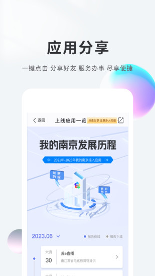 我的南京下载介绍图