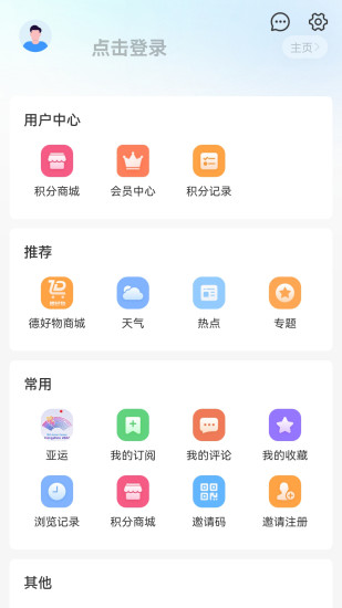 我德清下载介绍图