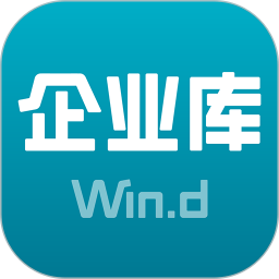 万得企业库 v24.11.3.33