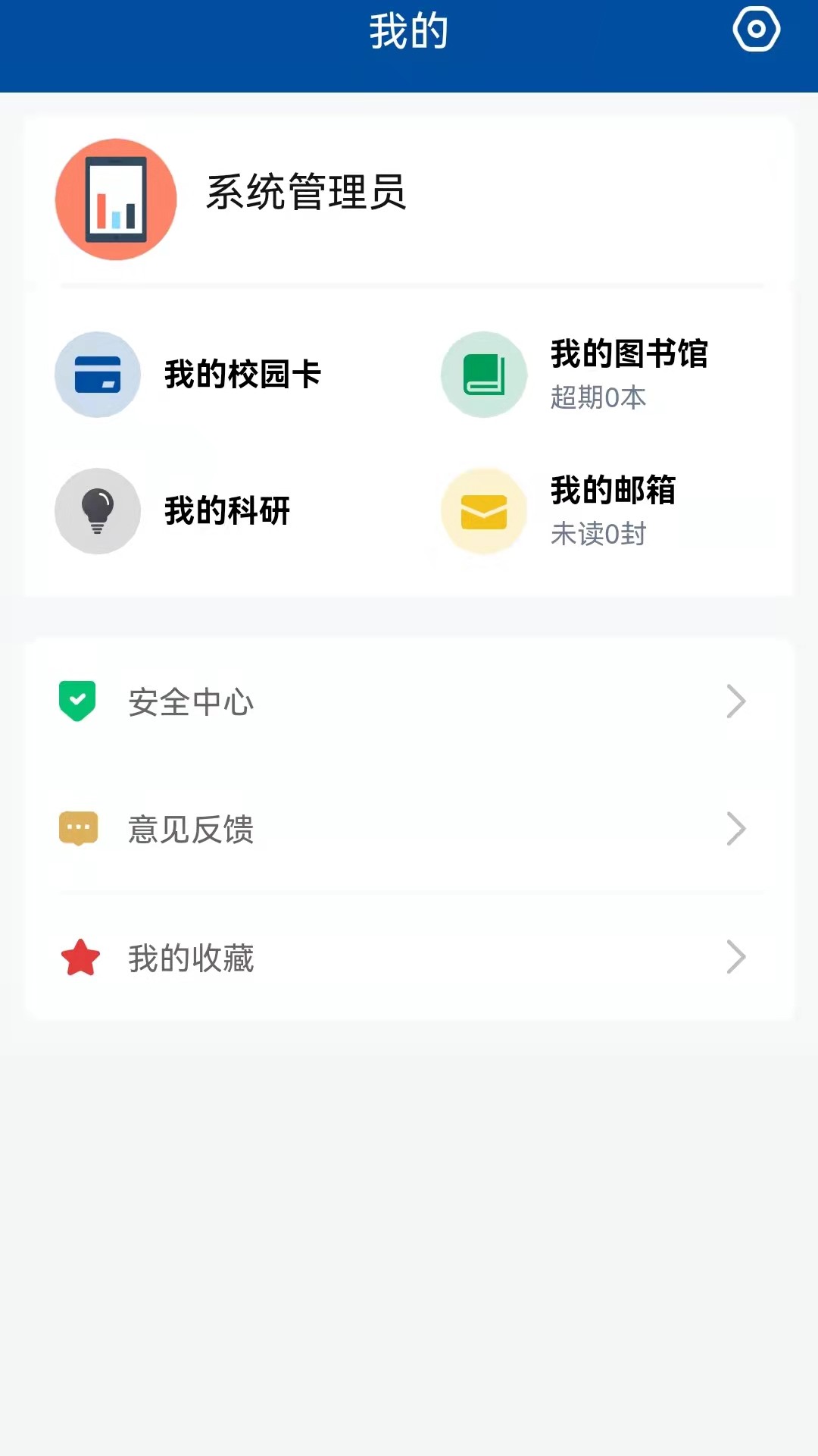 我的商大下载介绍图