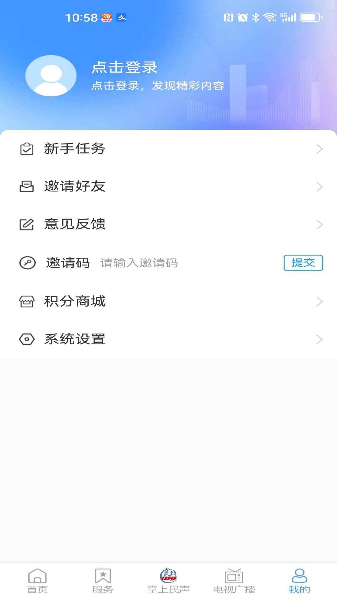 文登首发app截图