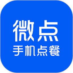 微点手机点餐 v8.1