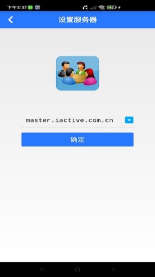 网动视频会议app截图