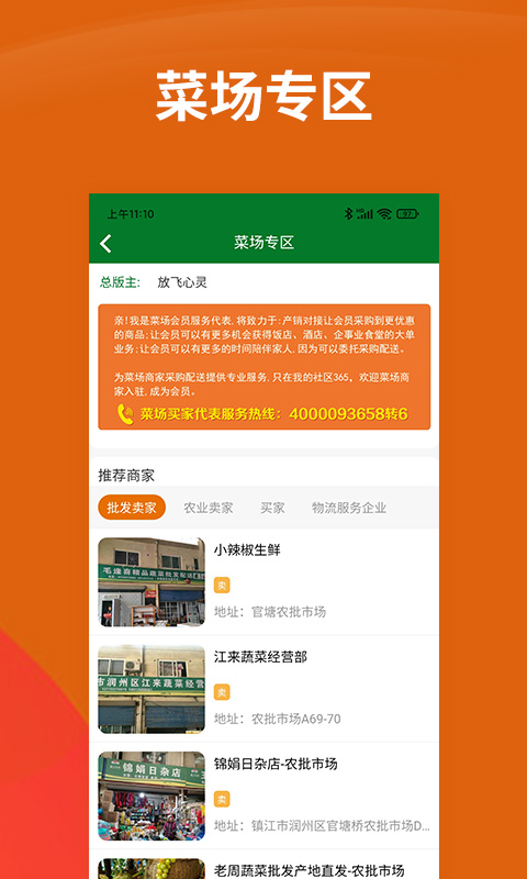 我的社区365下载介绍图