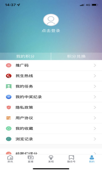 我的泰州app截图