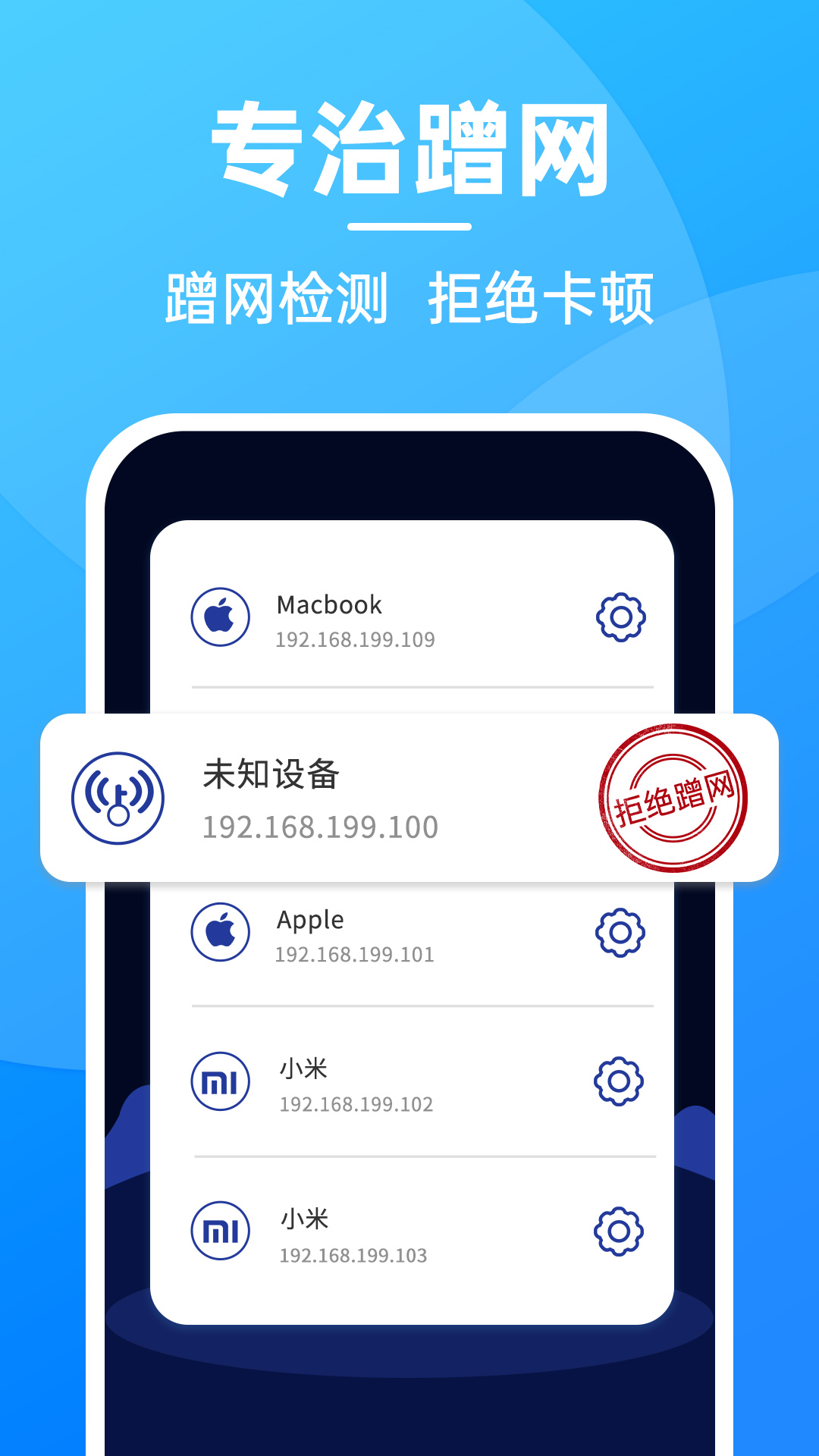 无敌WiFiapp截图