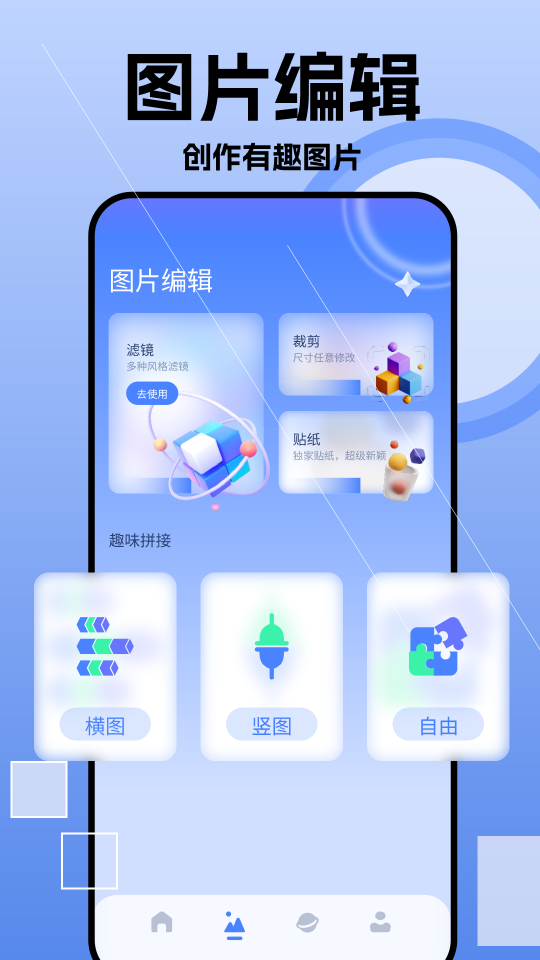 我的相册薄app截图