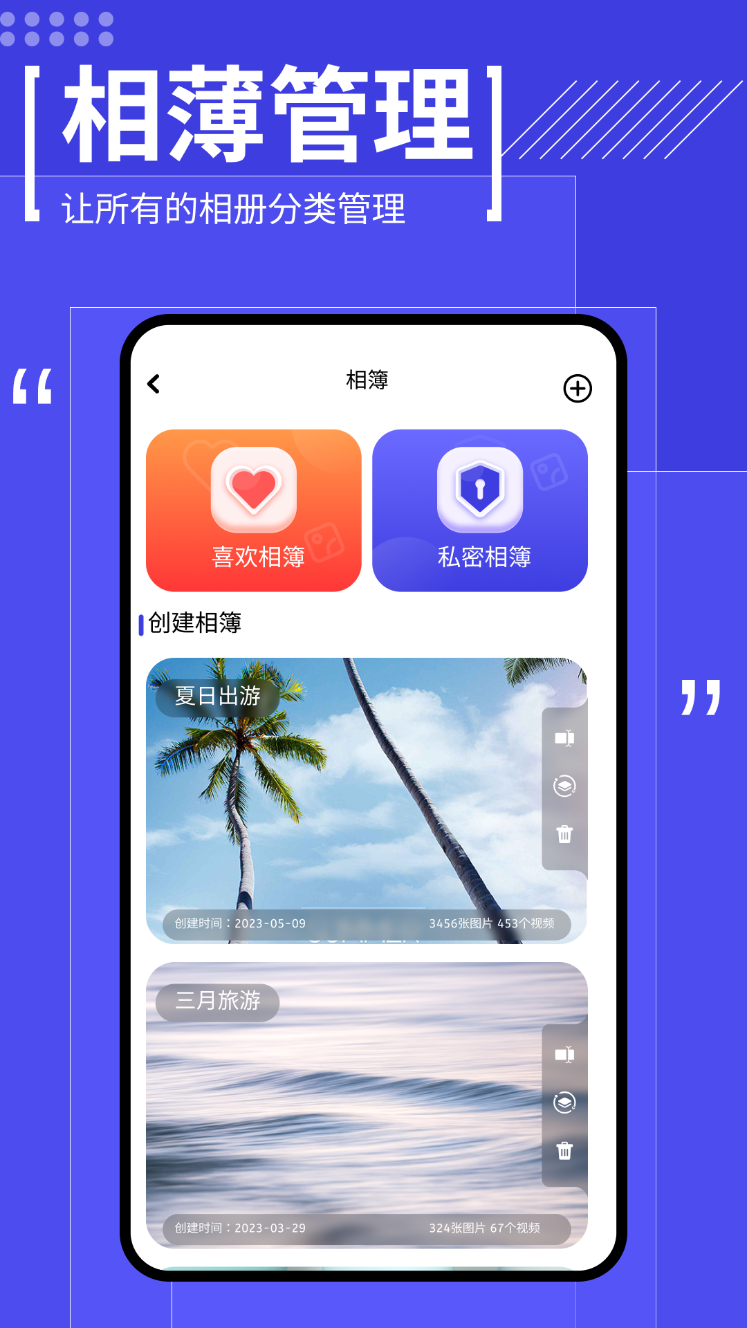 我的相册管理大师app截图