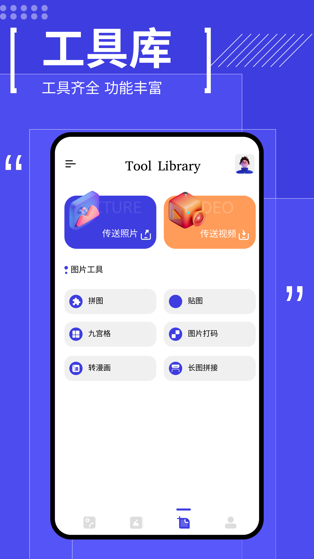 我的相册管理大师app截图