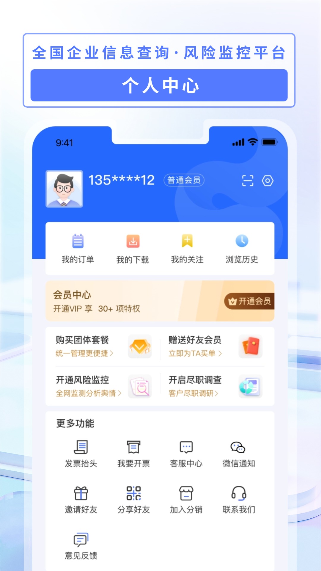 问道云app截图