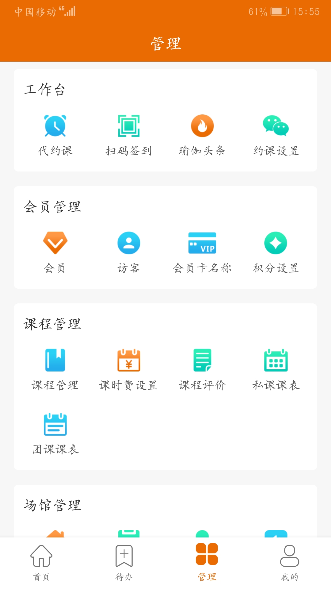 豌豆掌管下载介绍图