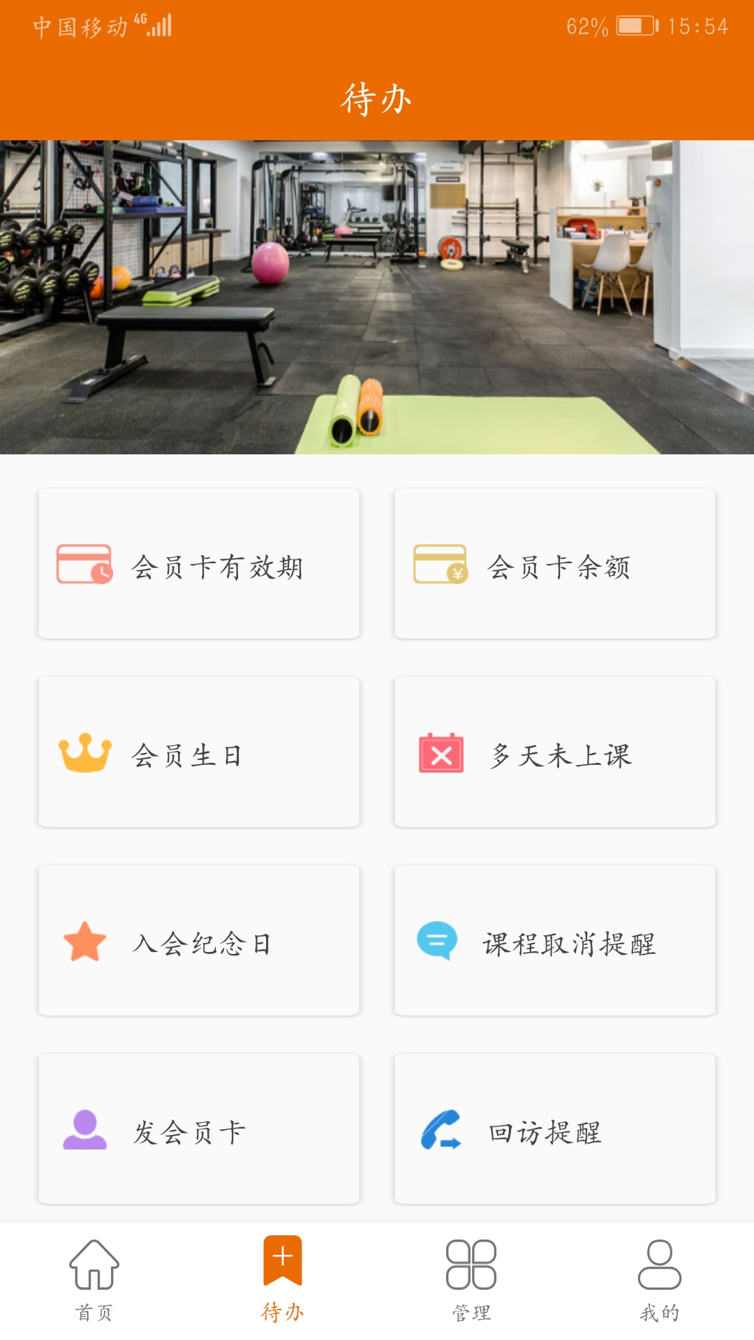 豌豆掌管app截图