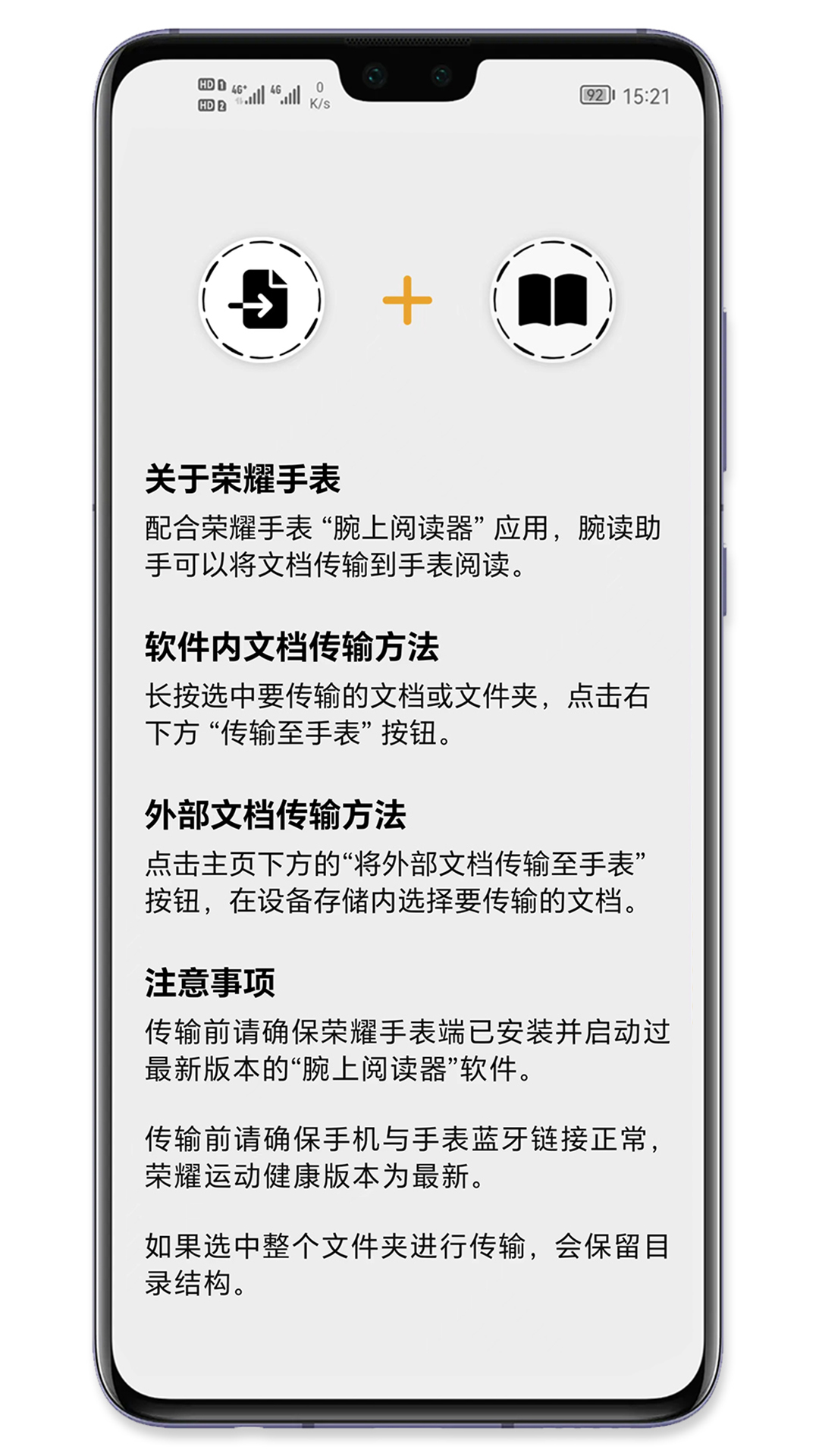 腕读助手app截图