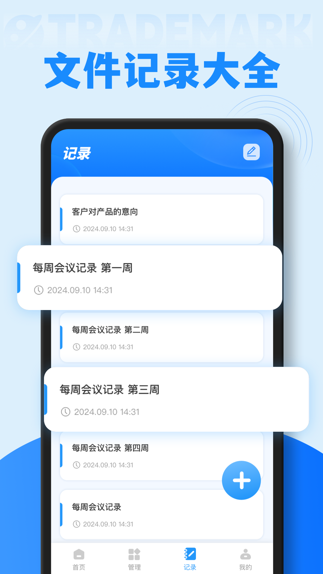 旺店助手app截图