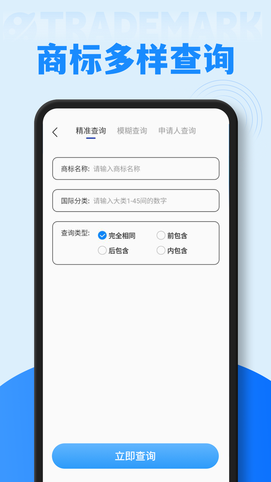 旺店助手app截图