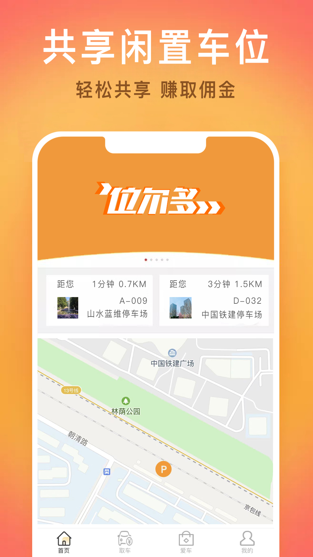 位尔多app截图