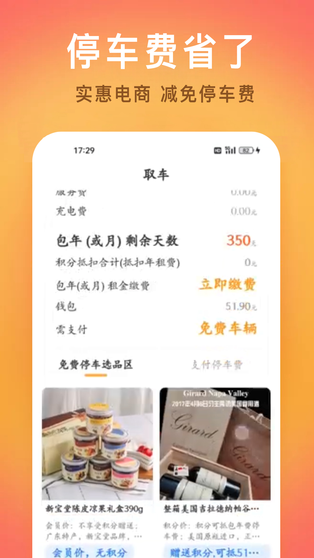 位尔多app截图