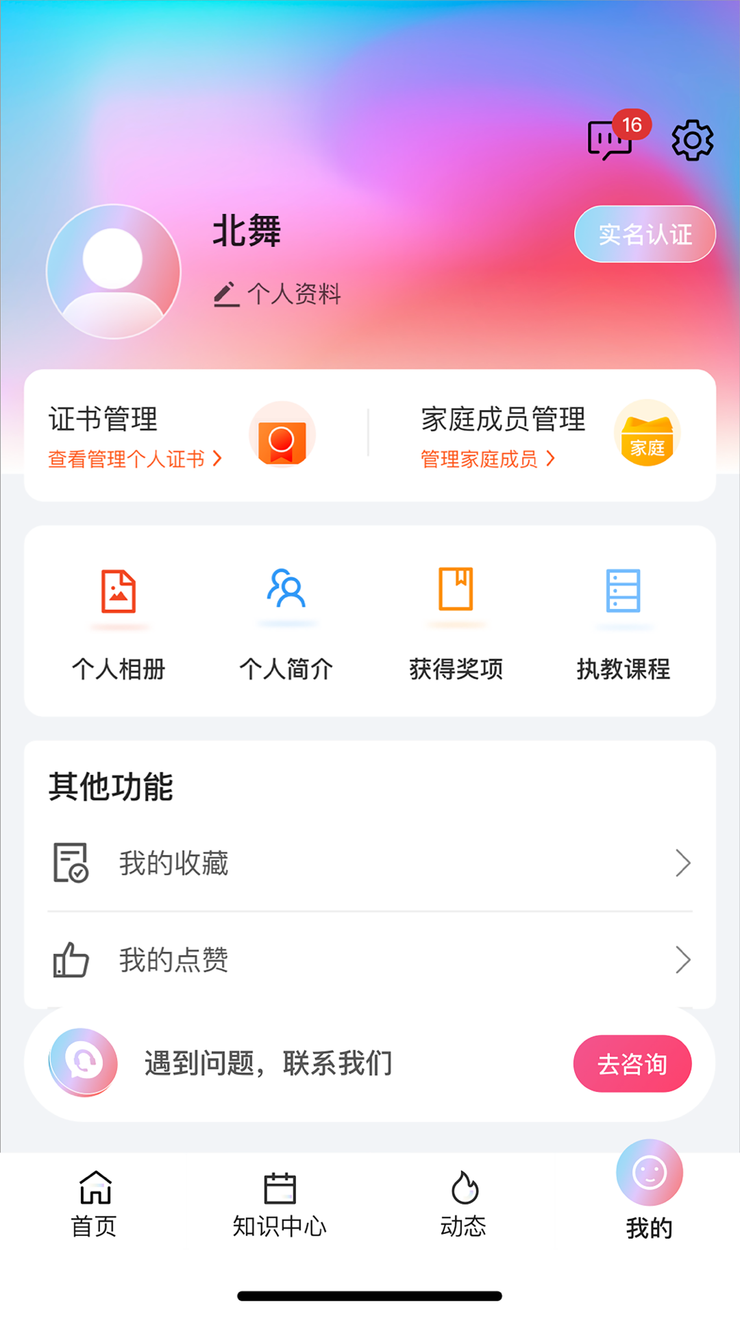 舞e家下载介绍图