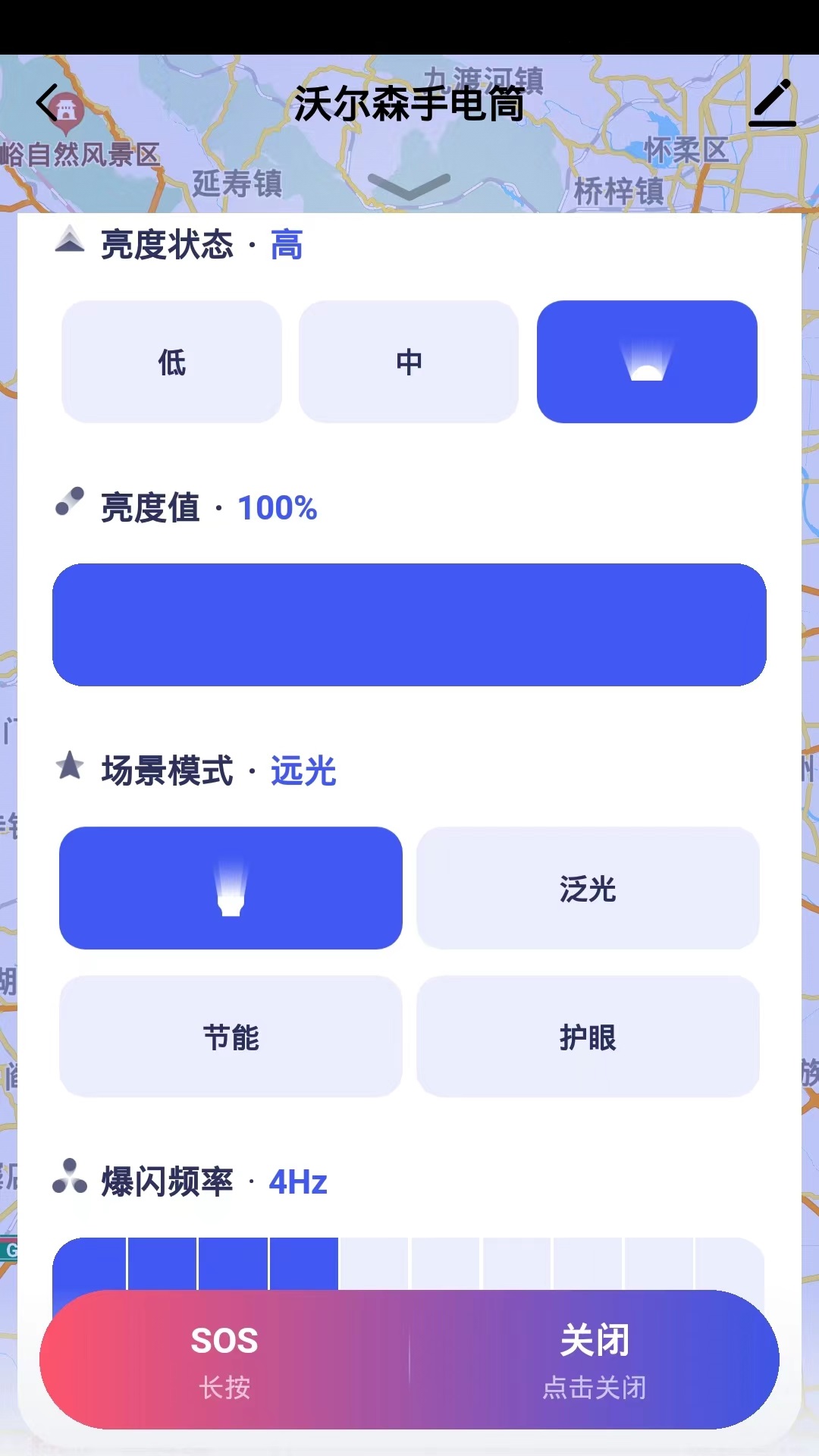 沃尔森智能app截图