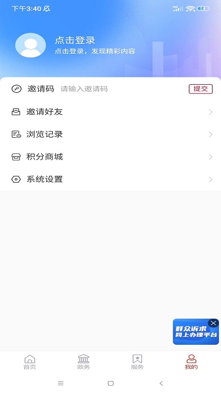 潍坊滨海app截图