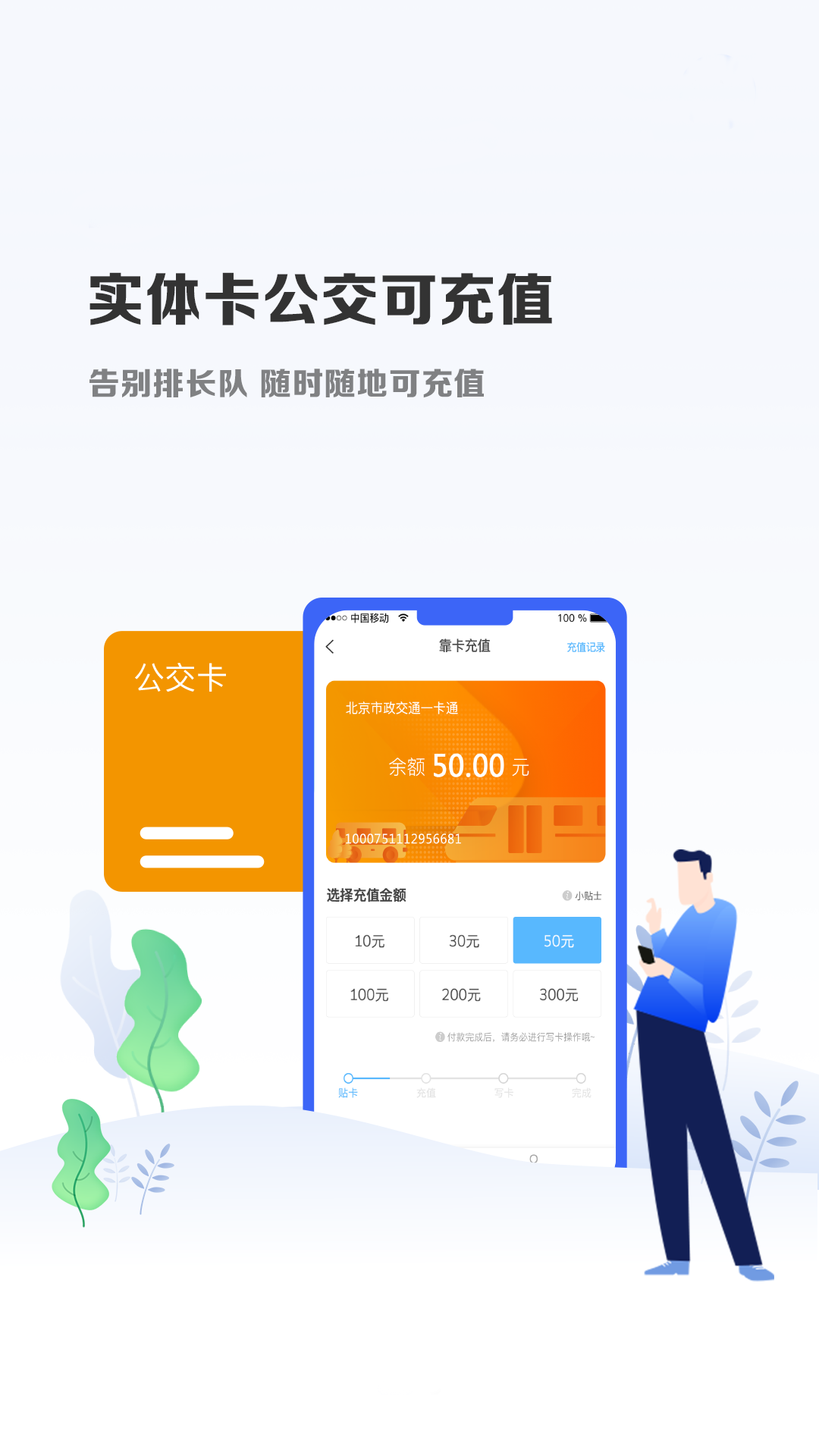 微付充app截图