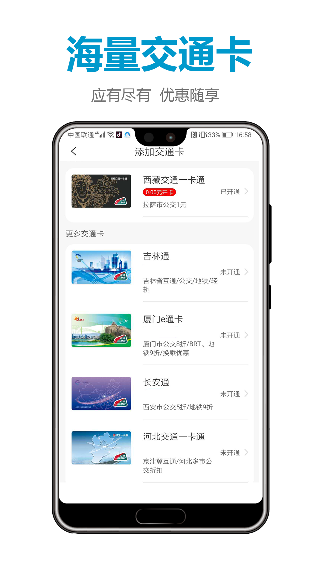 微付充app截图