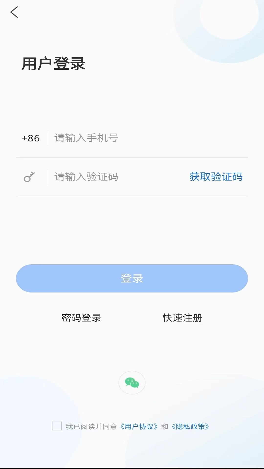 潍坊高新下载介绍图