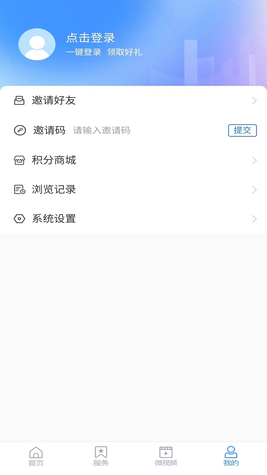 潍坊高新app截图