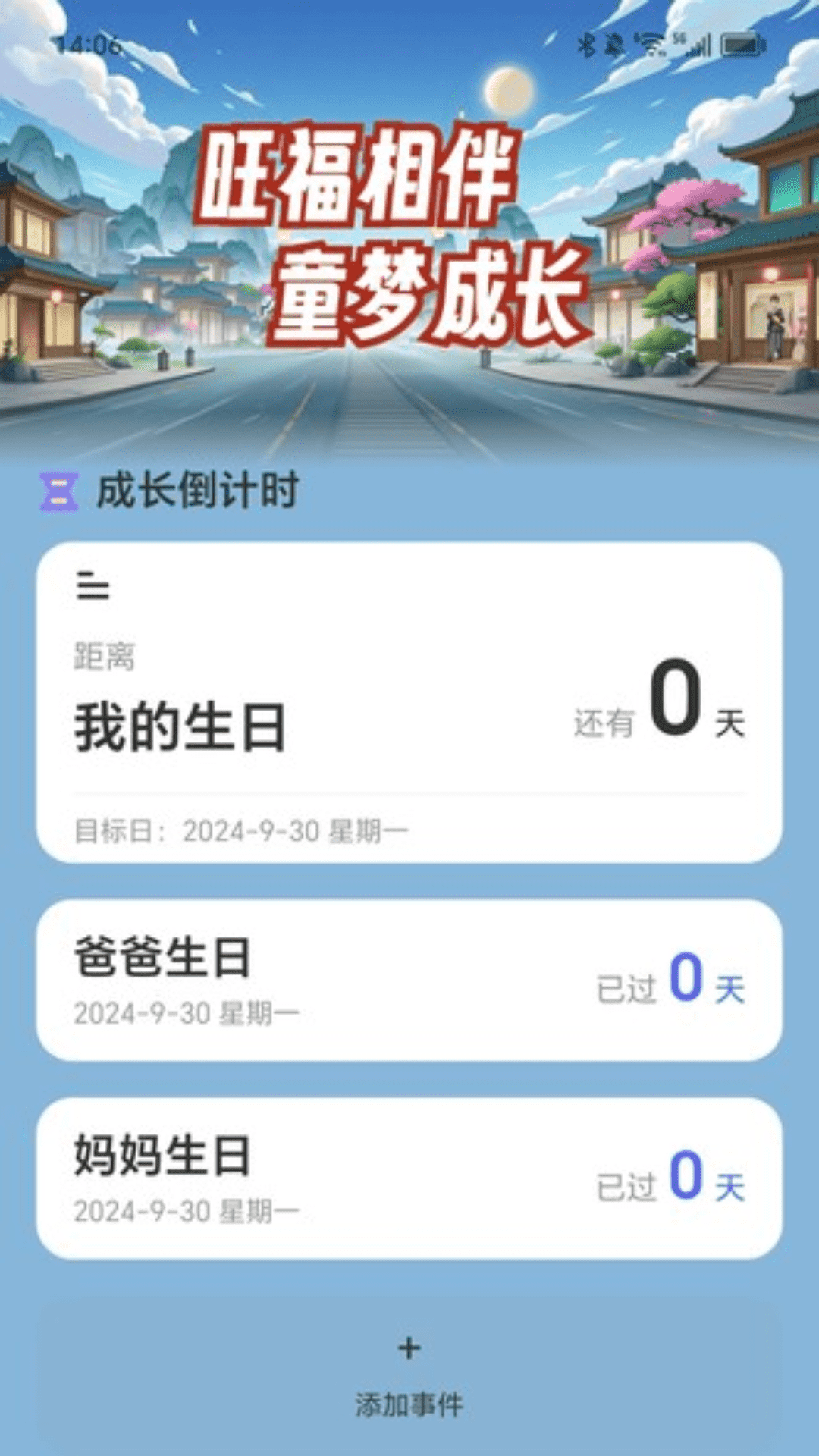 旺福计步app截图