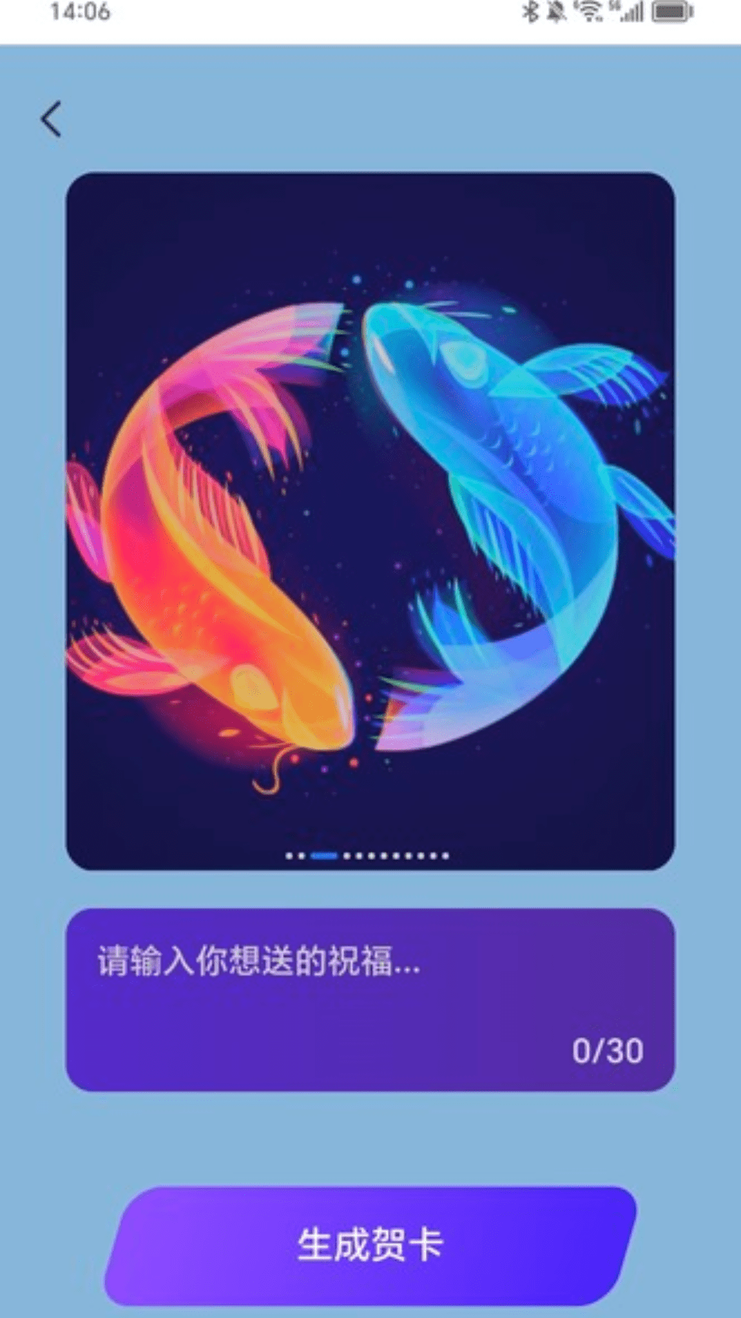 旺福计步app截图