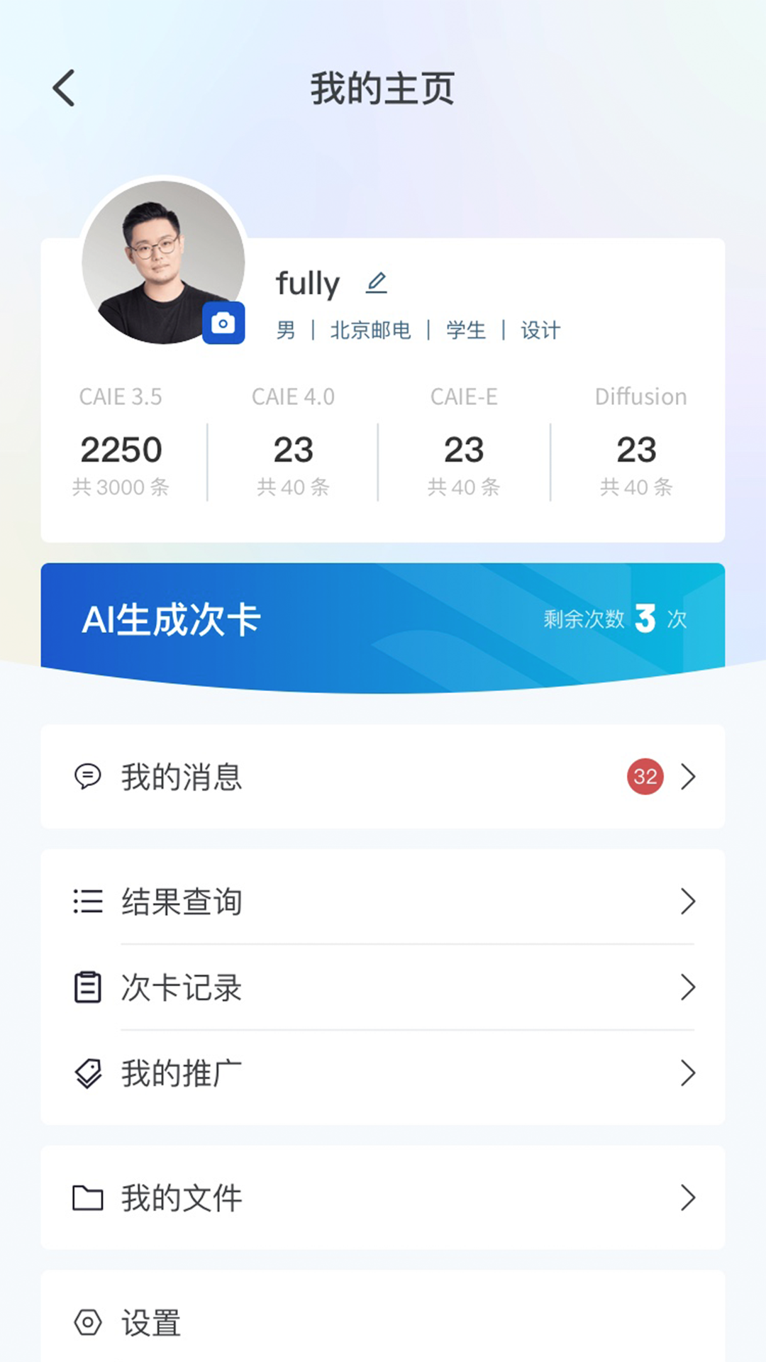 文房思宝app截图