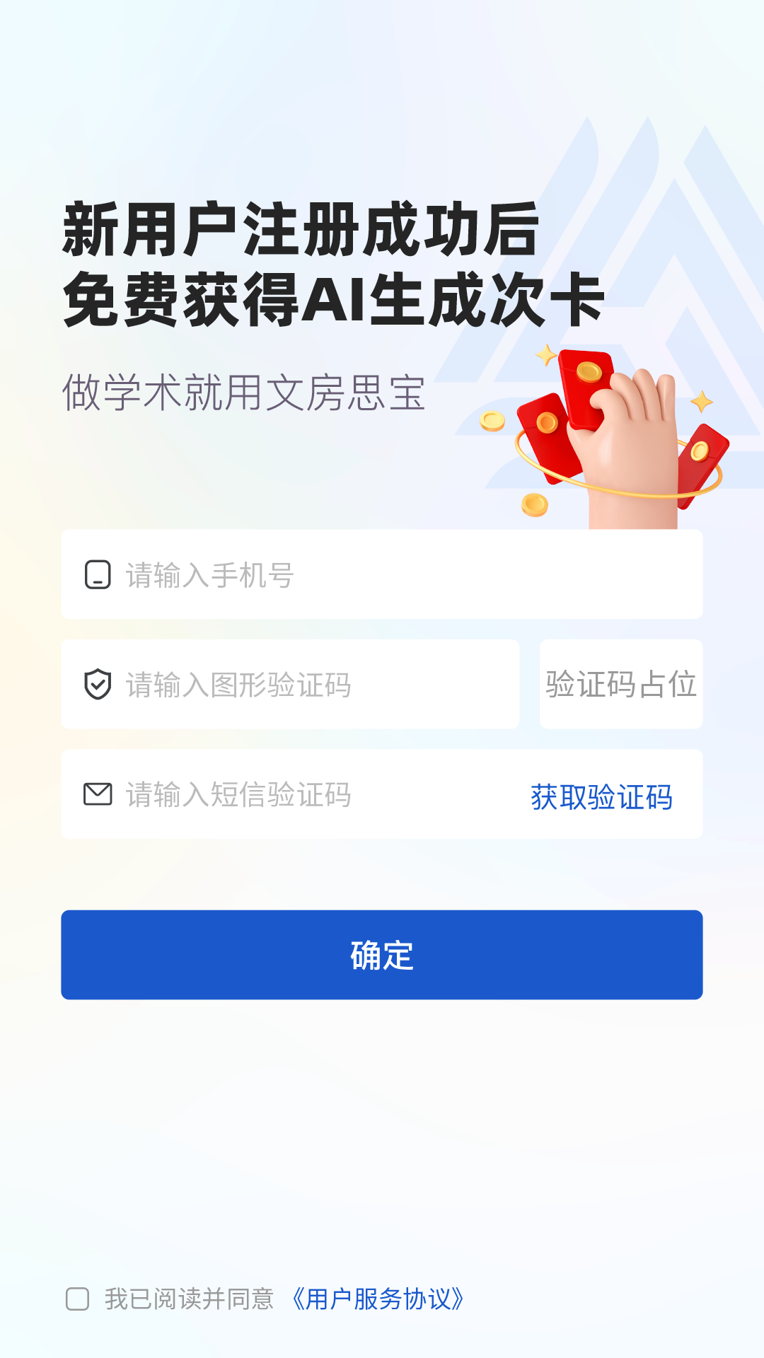 文房思宝app截图