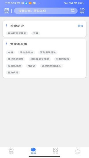 万方数据app截图