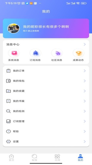 万方数据app截图