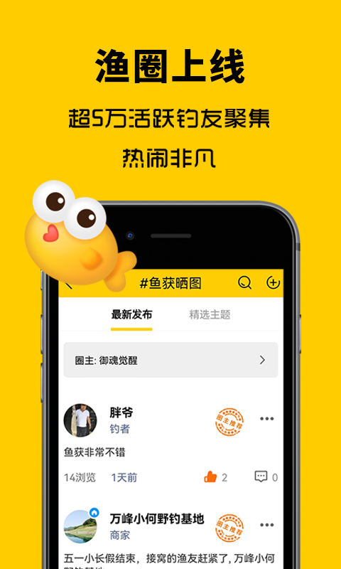 万峰神器app截图