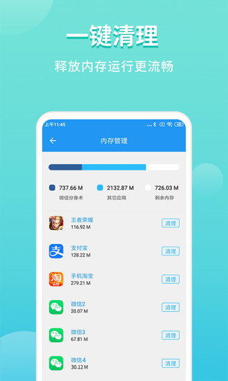 微分身双开app截图