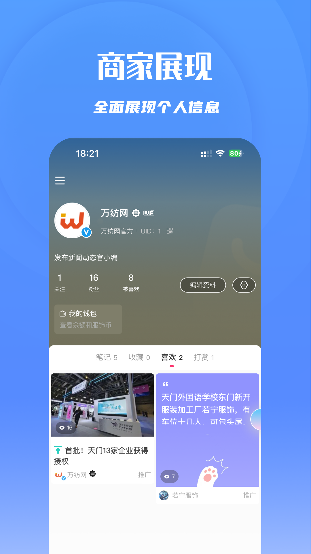 万纺网下载介绍图