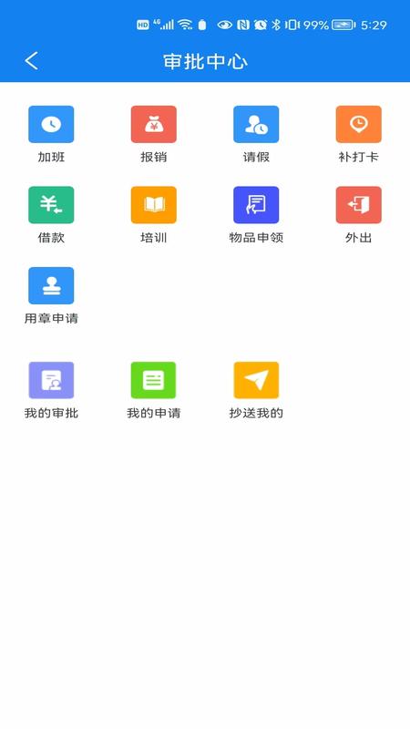 微服务门户app截图