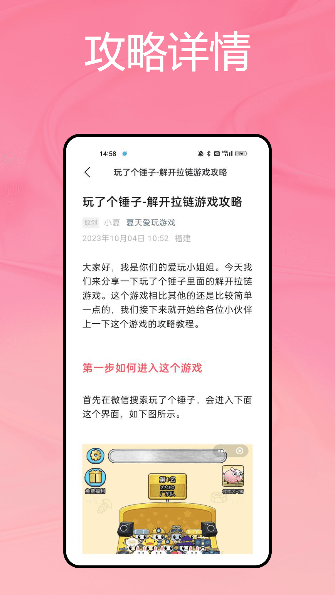 悟饭游界下载介绍图