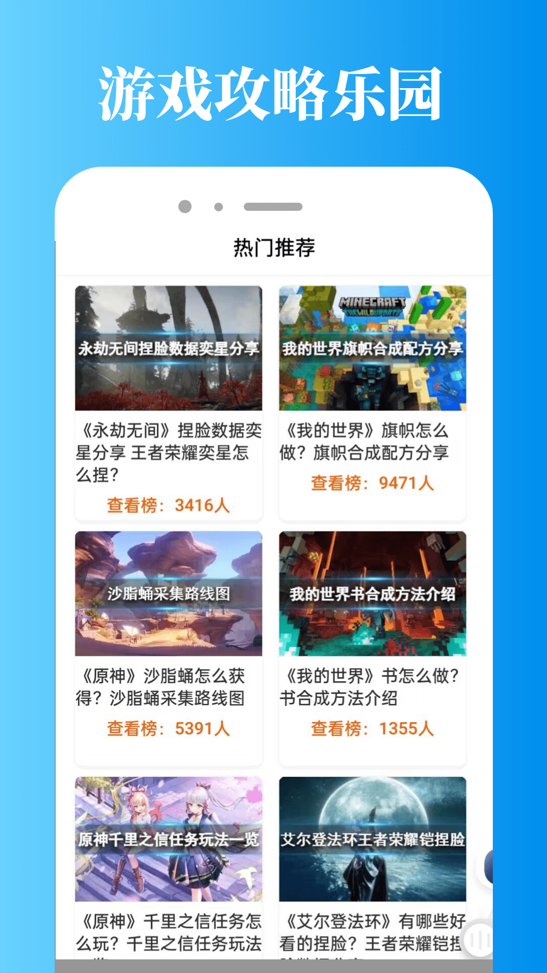 悟饭游戏厅盒app截图