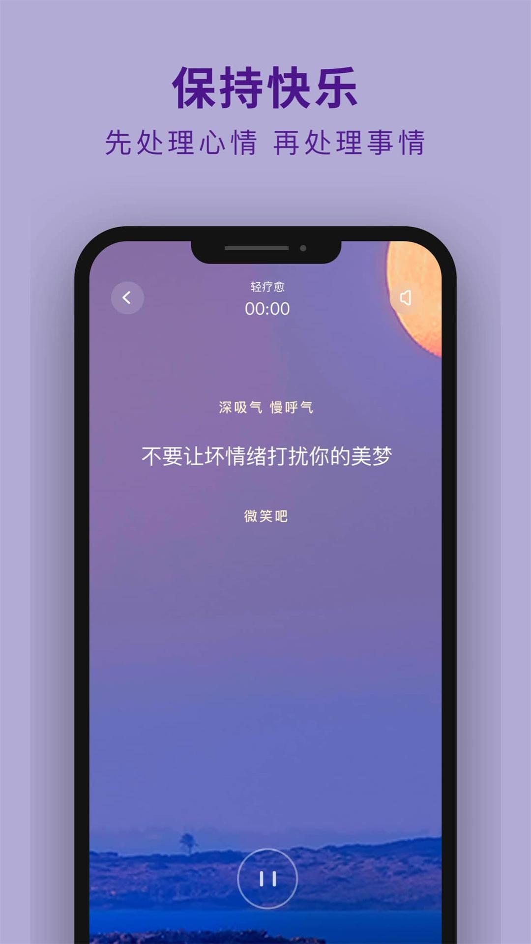 吴歌app截图