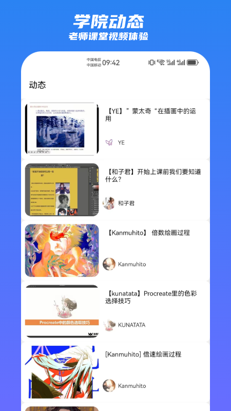 王国绘画学院app截图